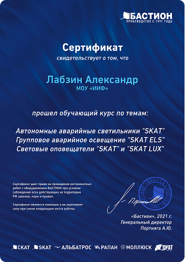 Проектирование систем пожарной сигнализации на базе ИСО «Орион»